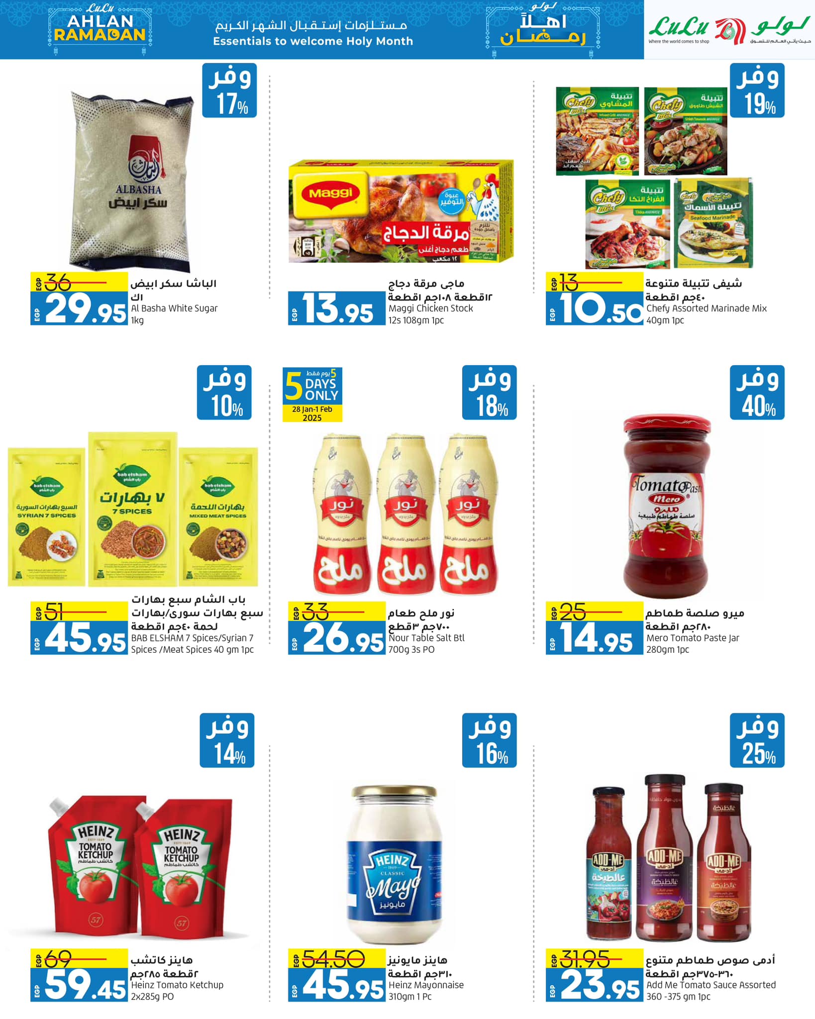 lulu-hypermarket offers from 28jan to 11feb 2025 عروض لولو هايبر ماركت من 28 يناير حتى 11 فبراير 2025 صفحة رقم 56